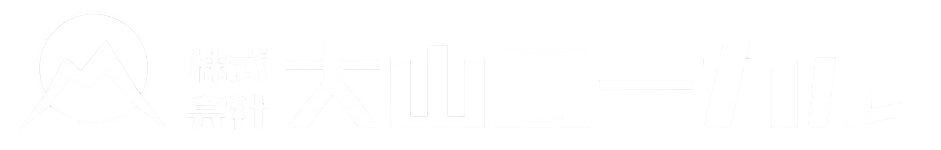 大山ローカル課題03